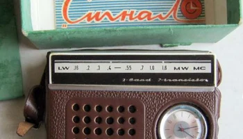 Сигнал (1968) 1