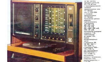 Сириус-З14 (1979) 1