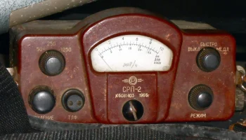 СРП-2 (1964) 1