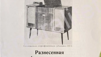 СТУ-3 (1958) 2