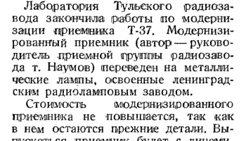Т-37 (1938) 0