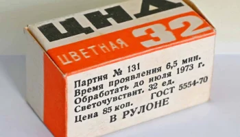 Тасма (1974) 40