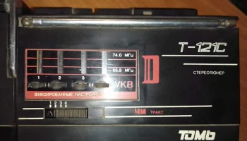 Томь-РЭМ-121С (1993) 9