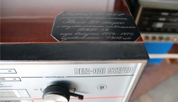 Вeгa-001-стерео (1974) 28