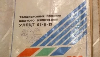 Витязь-722 (1978) 4