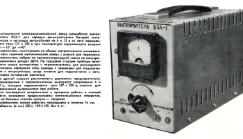 ВЗА-1 (1971) 2