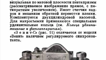 Зенит (1952) 17