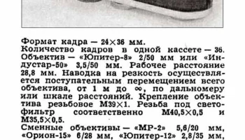 Зоркий-4К (1972) 0