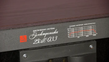 25АС-033 (1986) 5