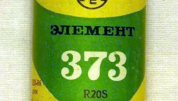 373 R20S (1987) 6