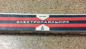 ЭПСН-65/40 (1984) 3