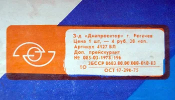Альфа (1968) 14