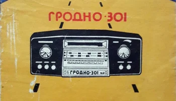 АМ-301 (1974) 3