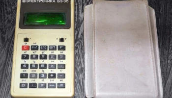 Электроника Б3-35 (1979) 2