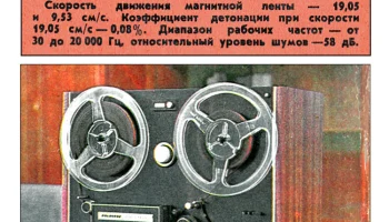 Маяк-001-стерео (1978) 2