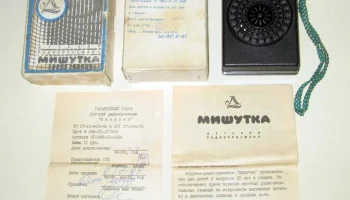 Мишутка (1980) 13
