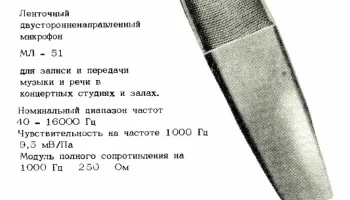 МЛ-51 (1973) 0