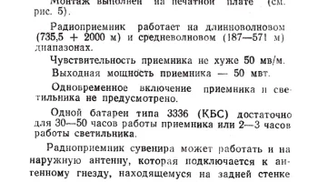 Омский сувенир (1969) 8