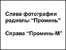 Проминь (1963) 17