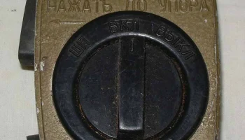 Р-157 (1985) 10