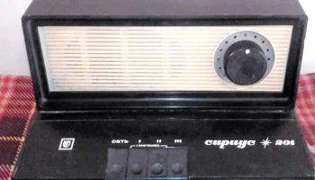 Сириус-201 (1977) 6