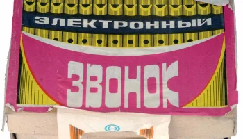 СНВ-924Д (1991) 0