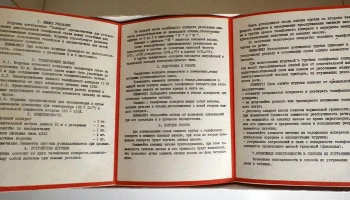 Телефон детский (1986) 8