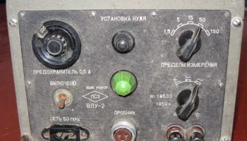 ВЛУ-2 (1957) 3