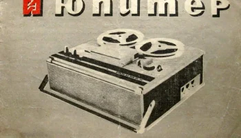 Юпитер-1201 0