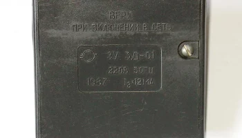 ЗУ 3Д-01 (1987) 0