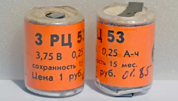 3РЦ-53 (1975) 0