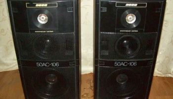 50АС-106 (1989) 2