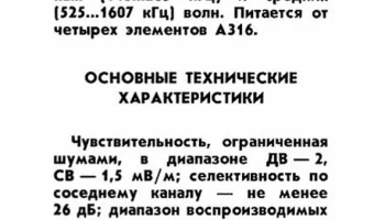 Амфитон РП-306 (1988) 0