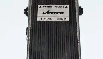 Астра (1977) 5