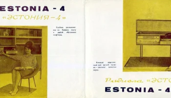 Эстония-4 (1966) 32