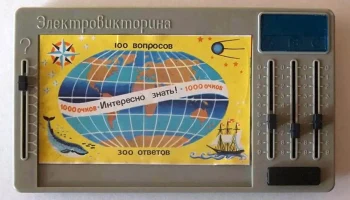 Интересно знать (1983) 2