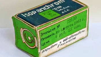 Изопанхром-90 (1960) 1