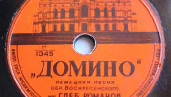 Кагановичский Райпромкомбинат Киевского Горместтоппрома (1950) 12
