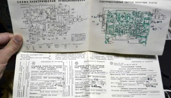 Кедр ПТ-306 (1989) 2