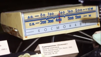 Космонавт (1964) 8