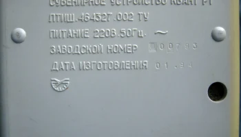 Квант РТ (1990) 12