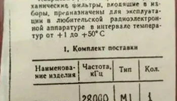 Кварц-17Б (1989) 0
