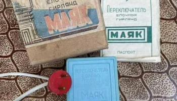 Маяк (1992) 1