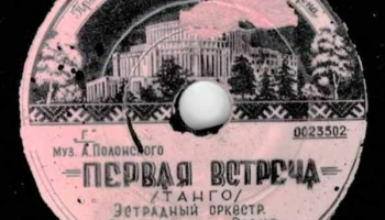 Промкомбинат Сталинского района города Минска (1956) 14