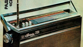 Спидола-231 (1975) 1