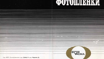 Тасма (1974) 41