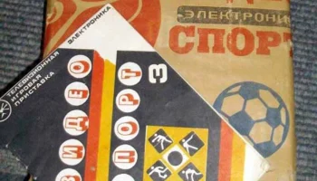 Видеоспорт-3 (1984) 3