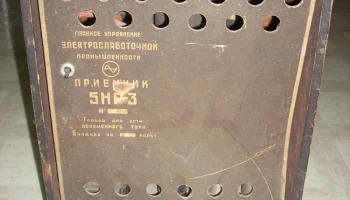 5НР-3 (1937) 11