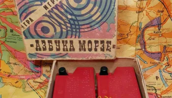 Азбука Морзе (1980) 2