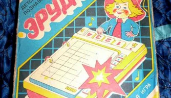 Эрудит (1988) 1